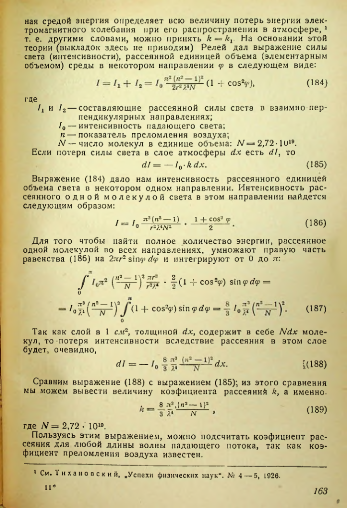 Страница 163