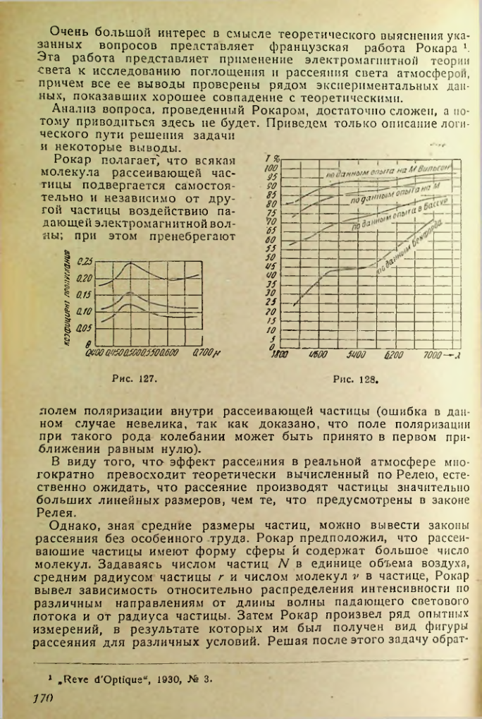 Страница 170