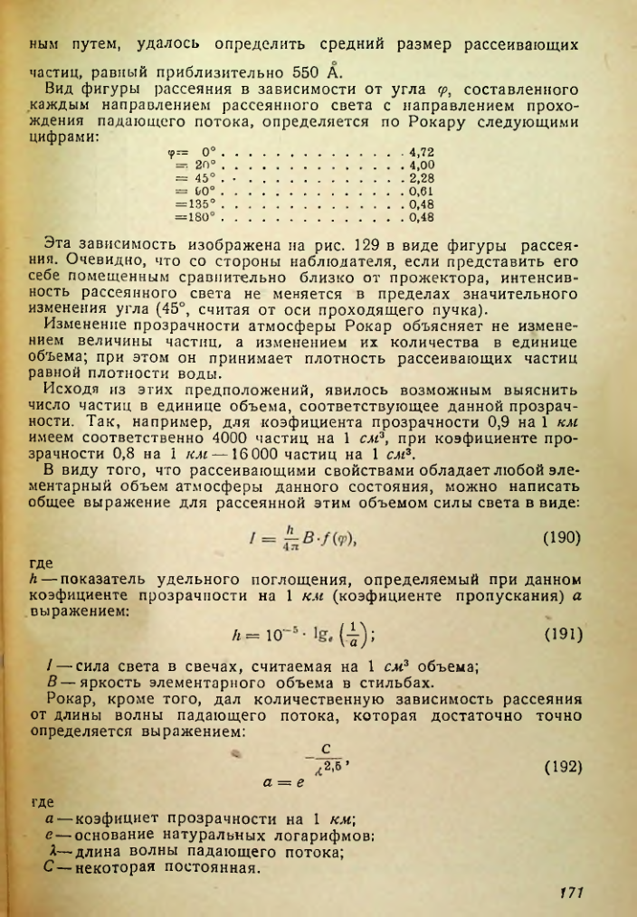 Страница 171