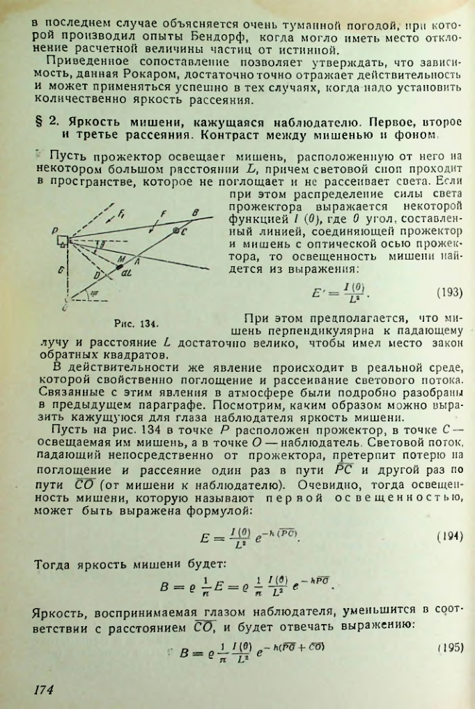 Страница 174