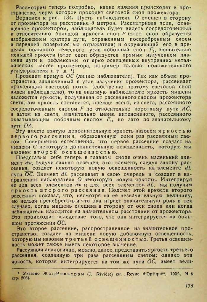 Страница 175