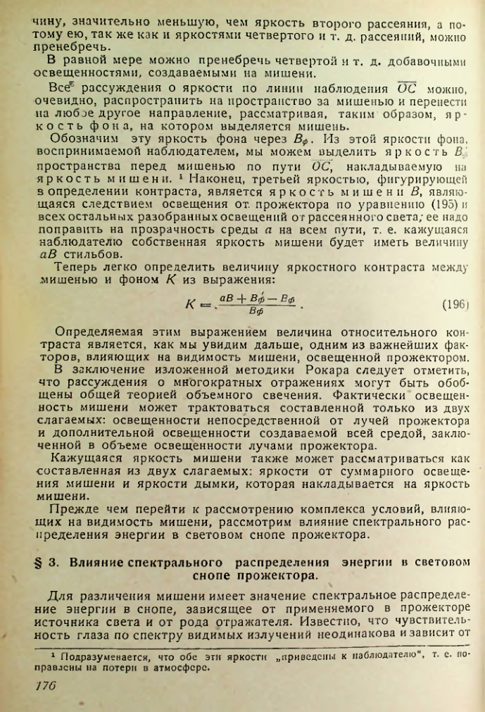 Страница 176
