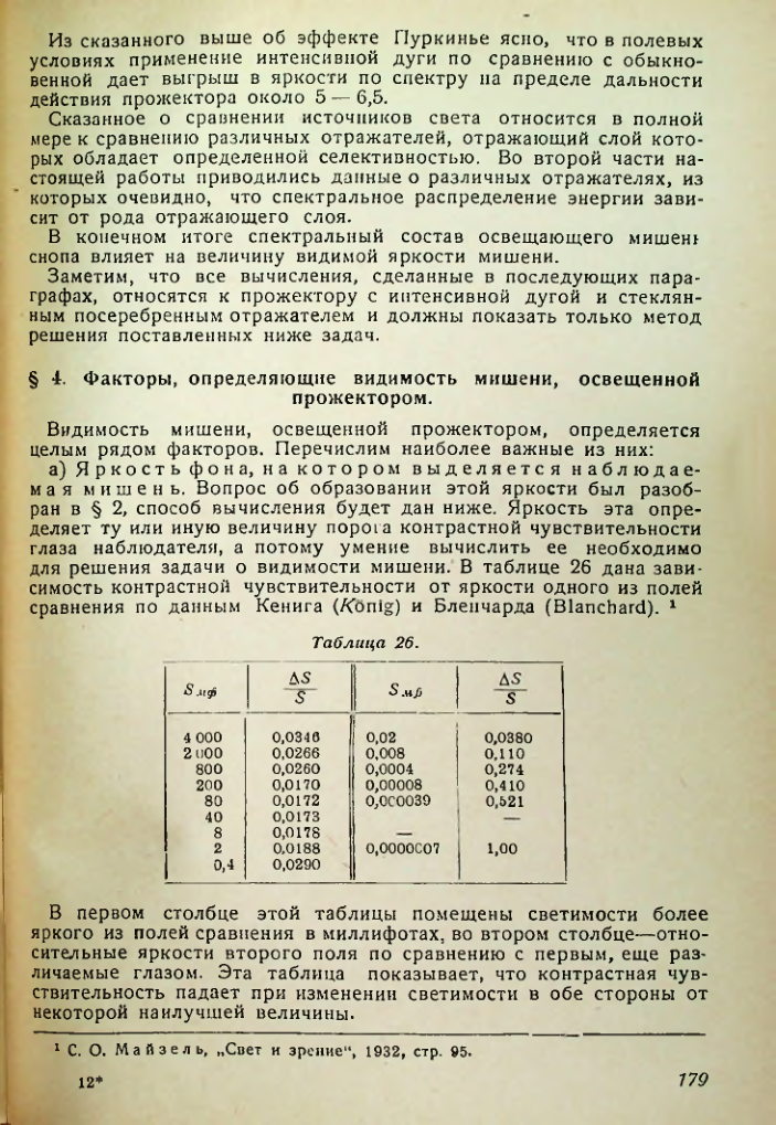 Страница 179