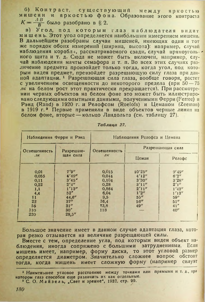 Страница 180