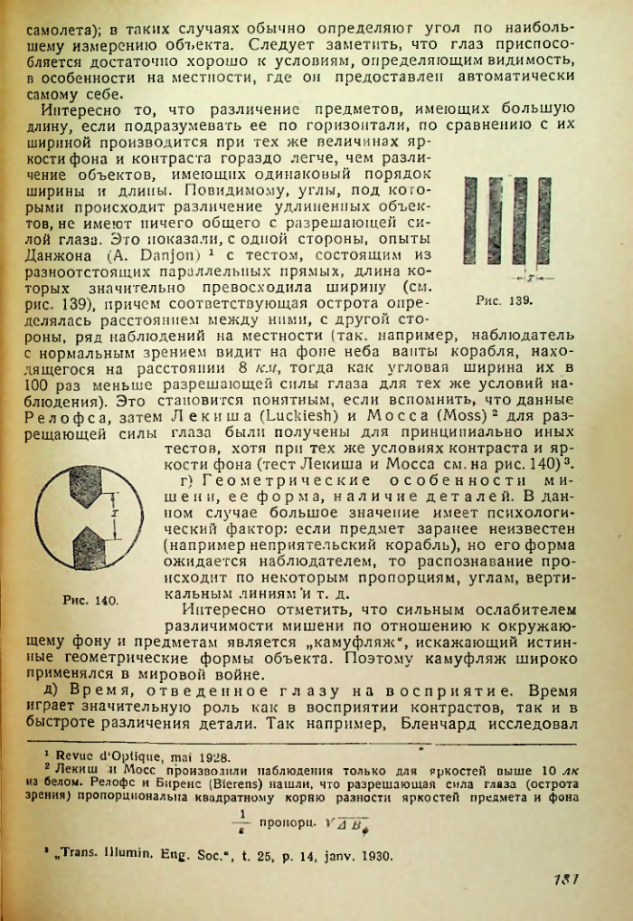 Страница 181