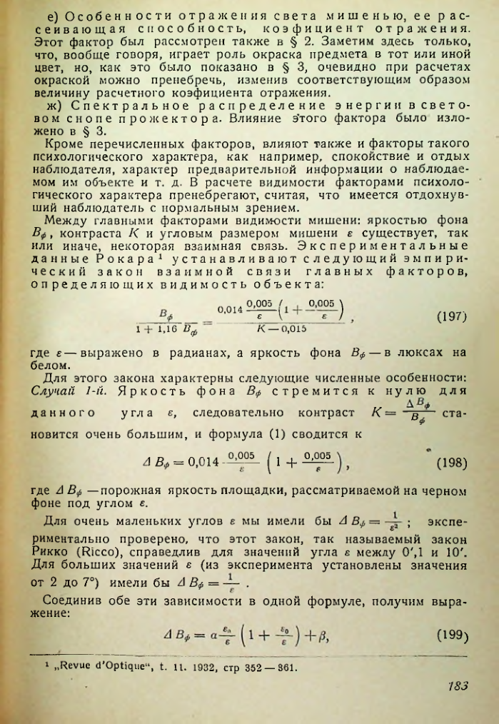 Страница 183