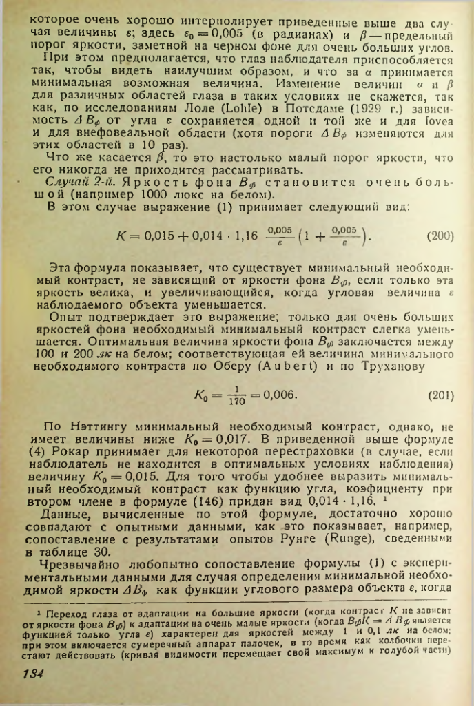 Страница 184