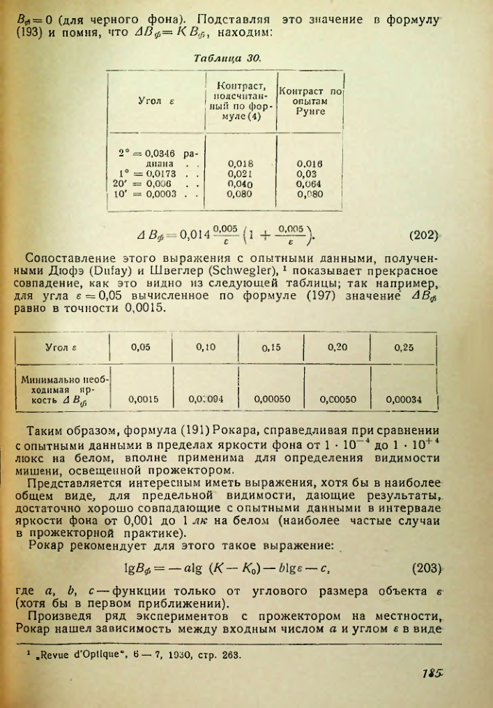 Страница 185