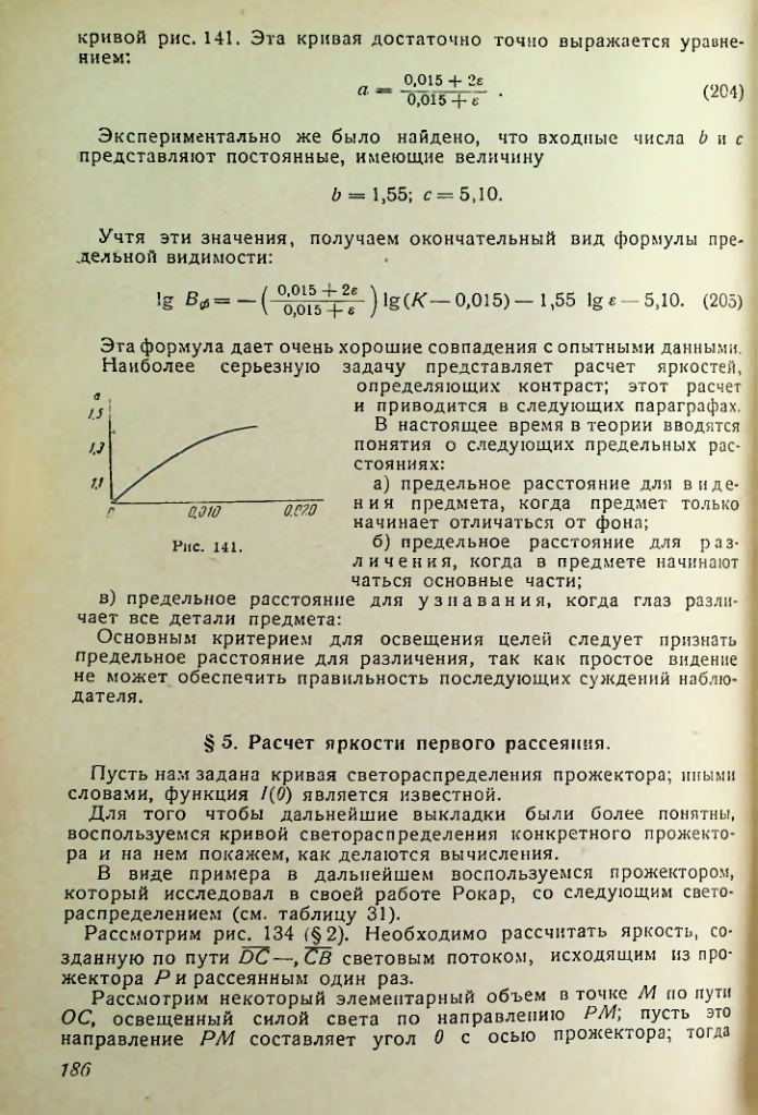 Страница 186