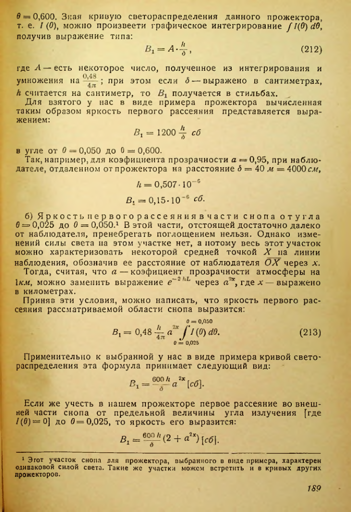 Страница 189