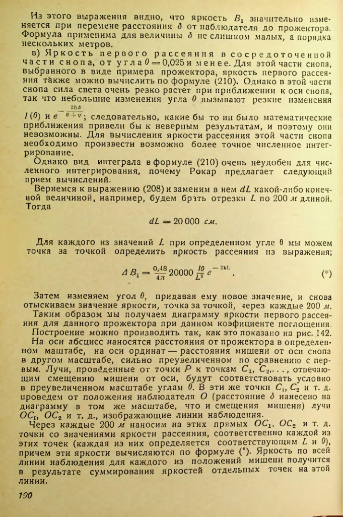 Страница 190