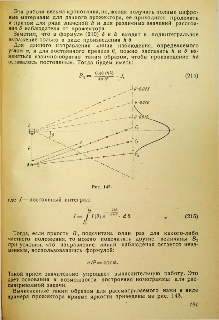 Страница 191