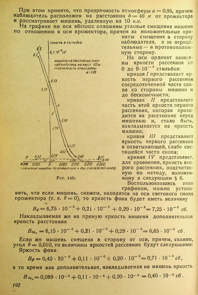 Страница 192