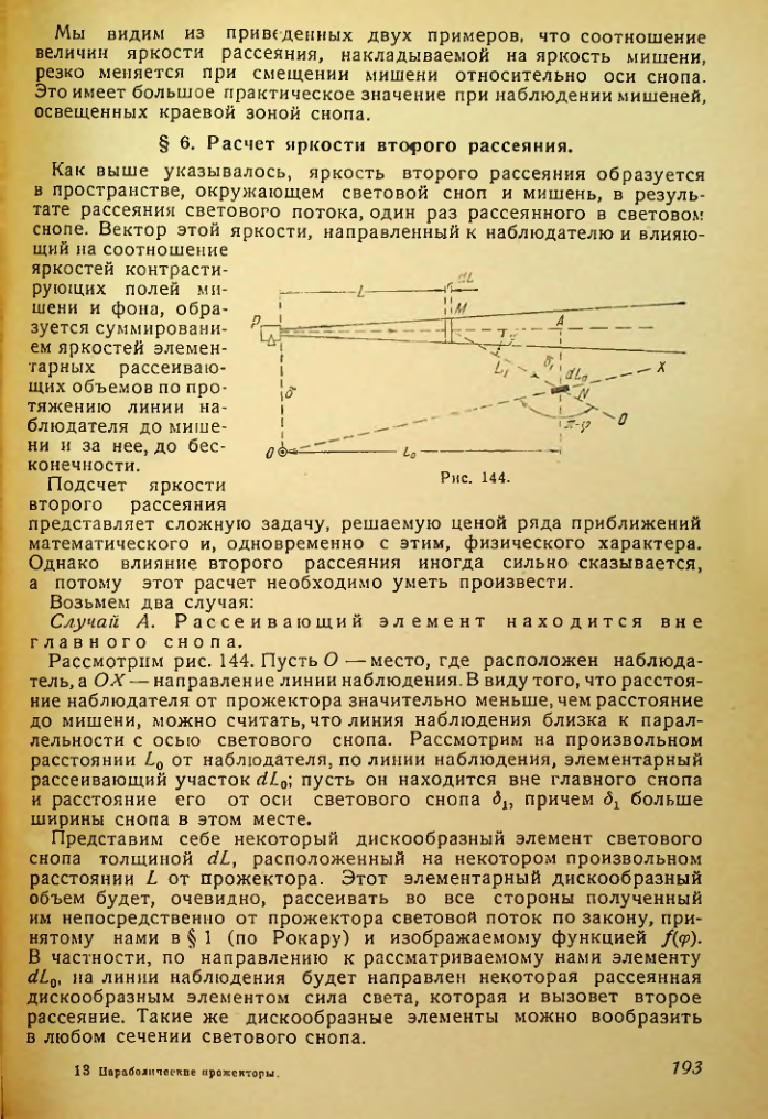 Страница 193