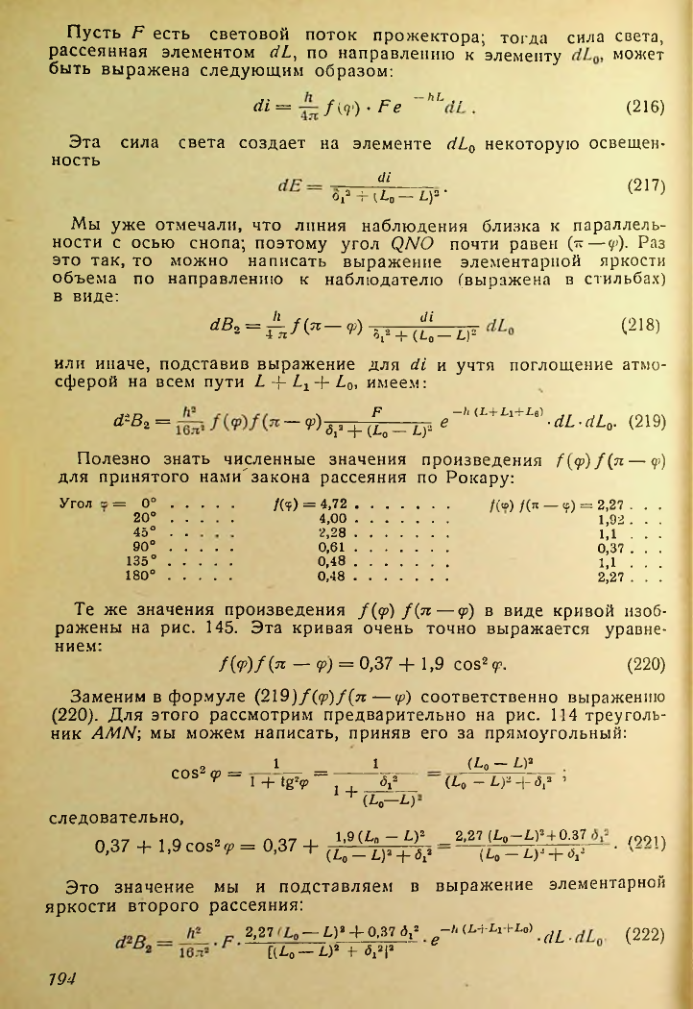 Страница 194