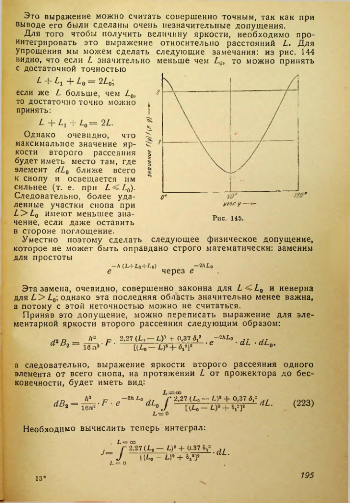 Страница 195
