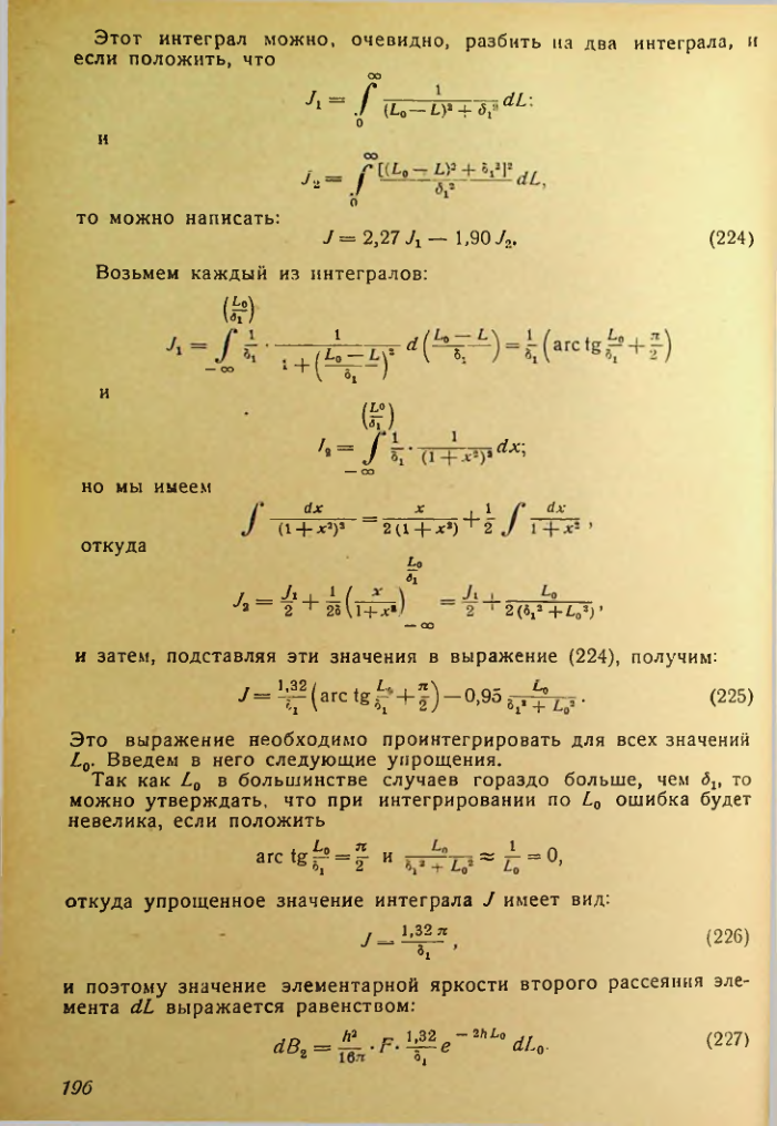 Страница 196