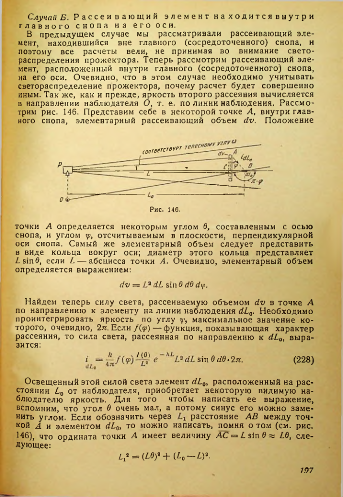 Страница 197