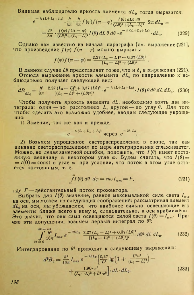 Страница 198