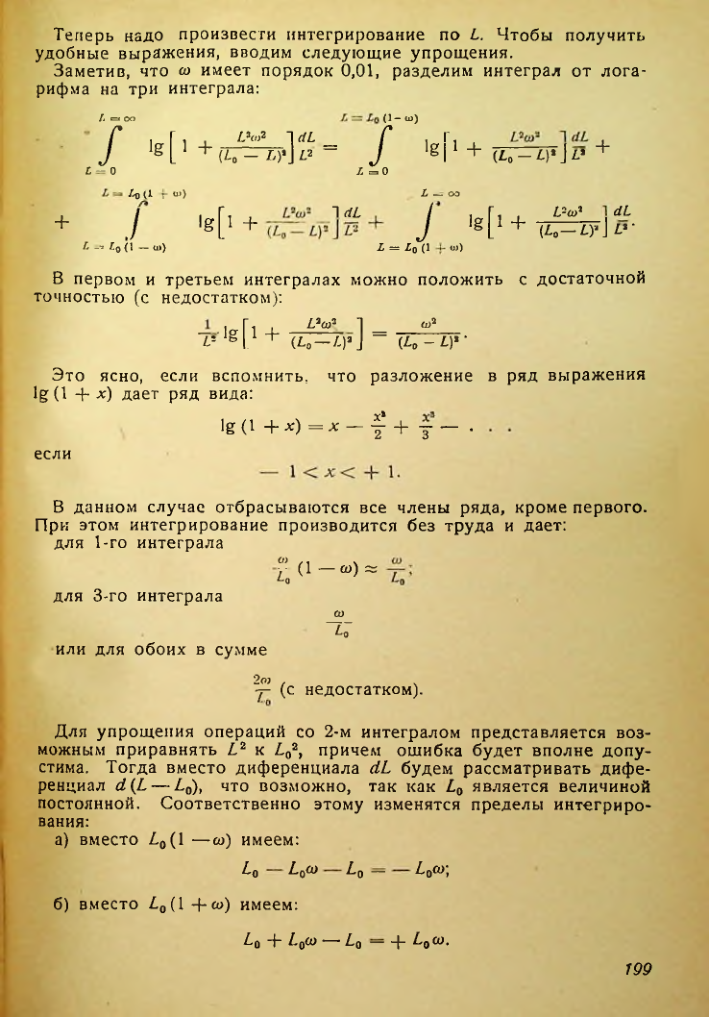 Страница 199