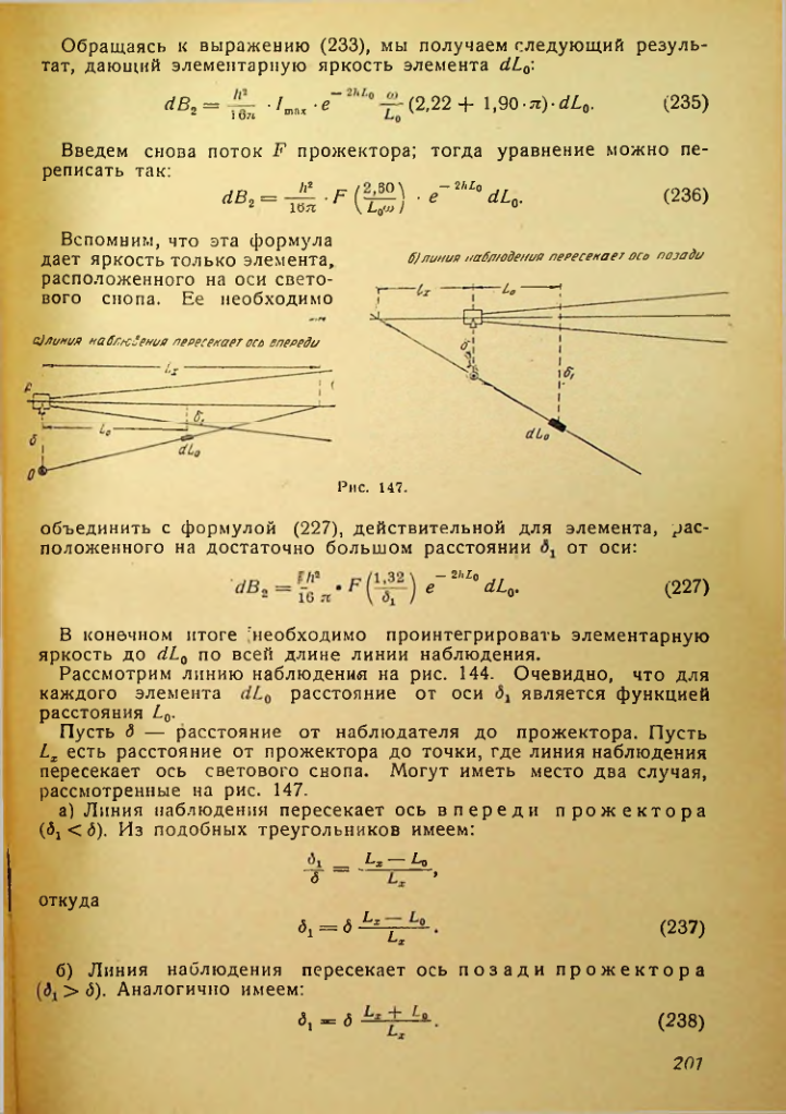 Страница 201