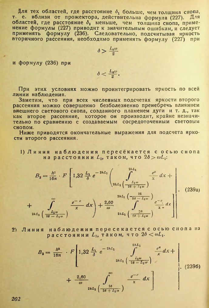 Страница 202