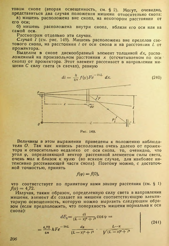 Страница 206