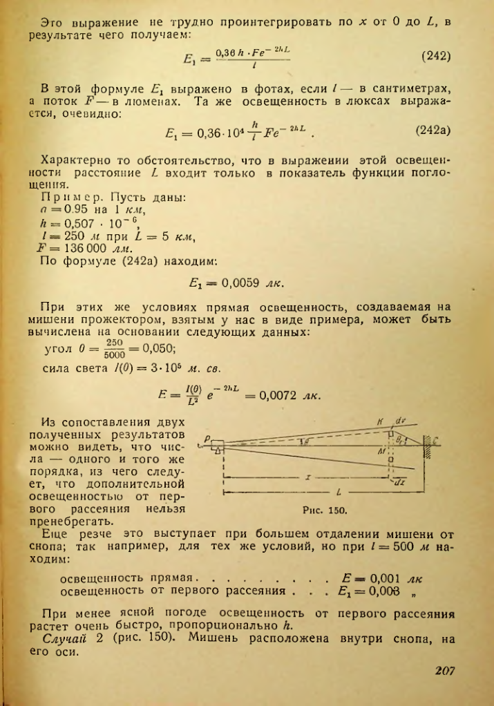 Страница 207