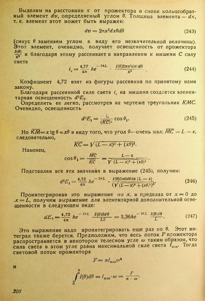Страница 208