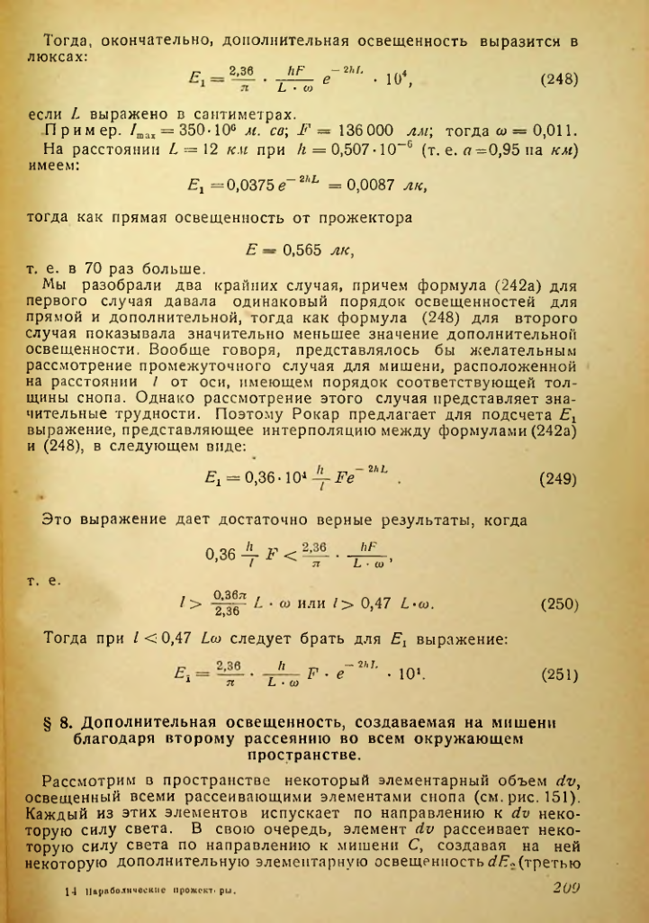 Страница 209