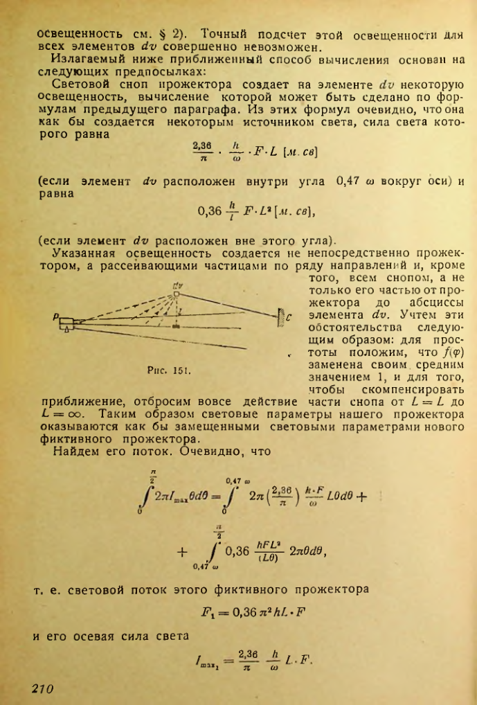 Страница 210
