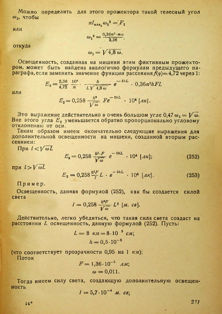 Страница 211