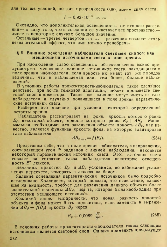 Страница 212