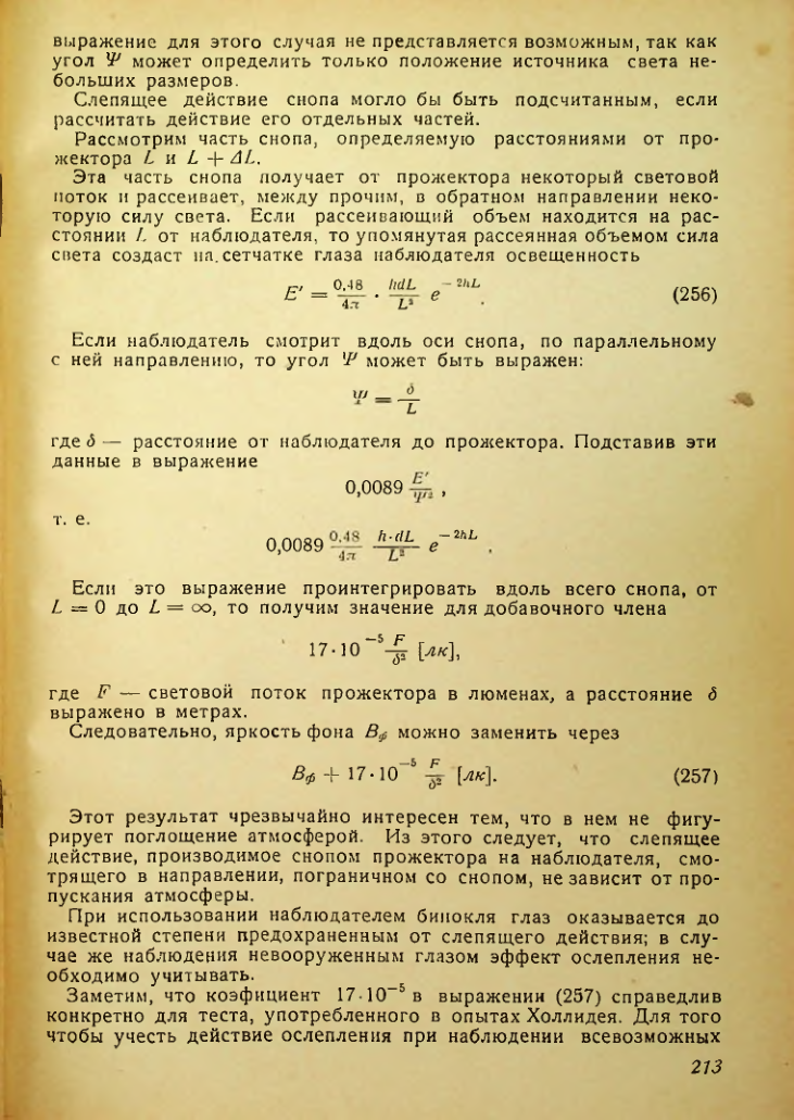 Страница 213