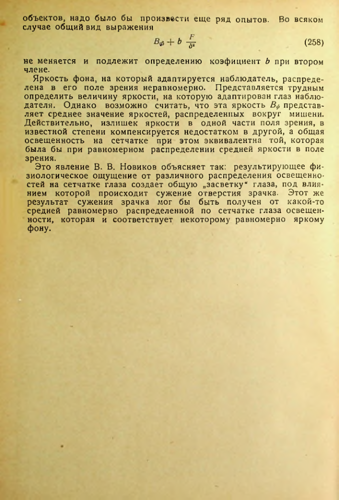 Страница 214