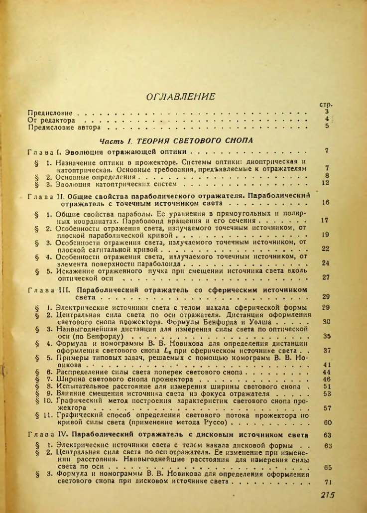 Страница 215