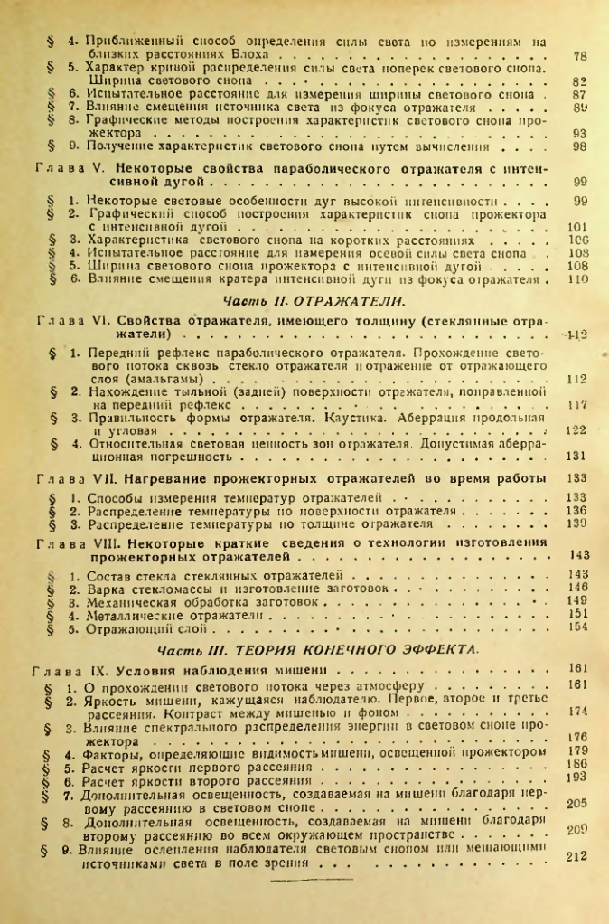 Страница 216