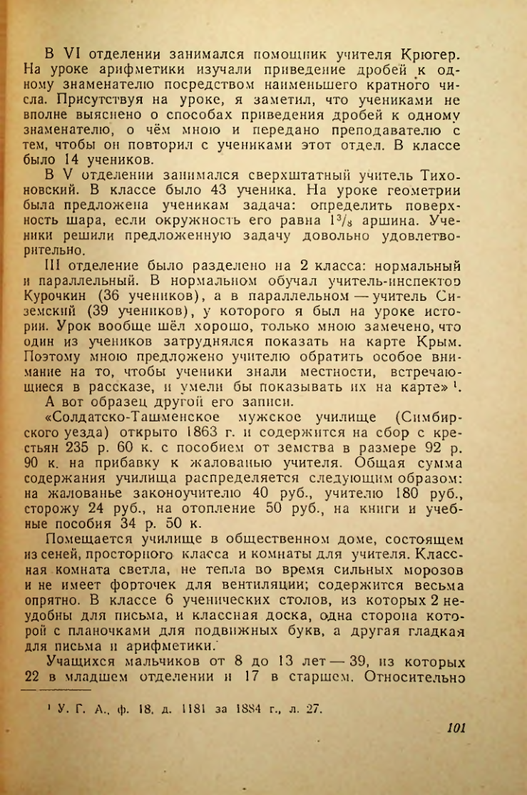 Страница 100