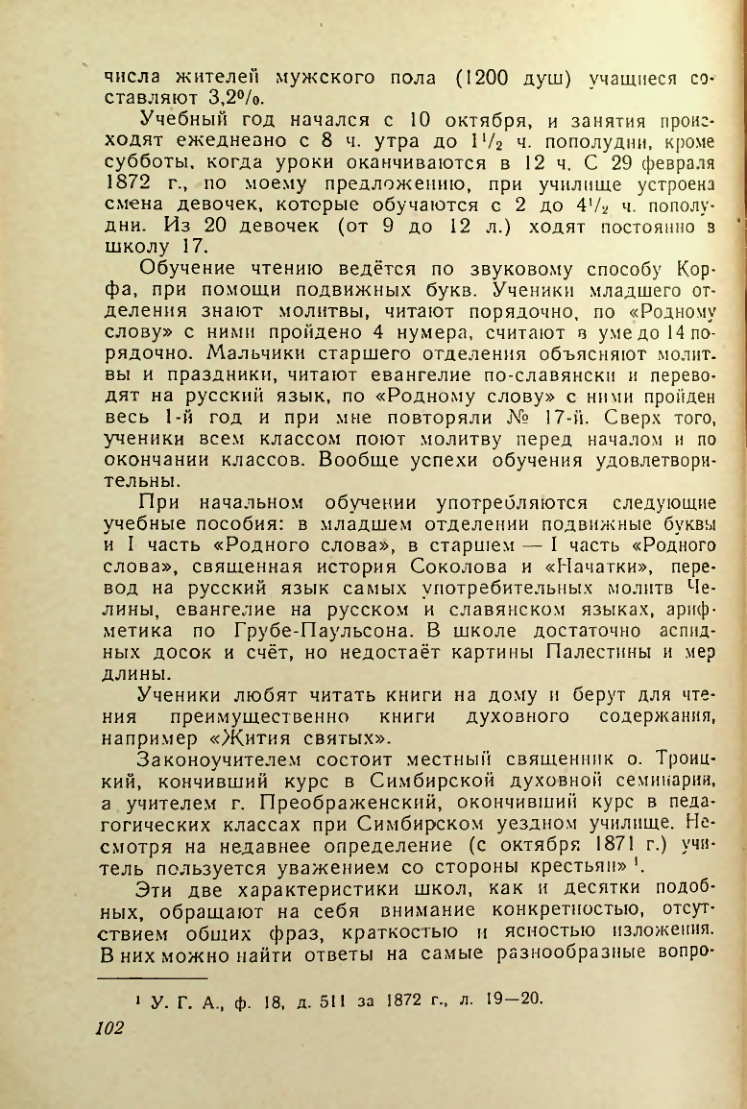 Страница 101