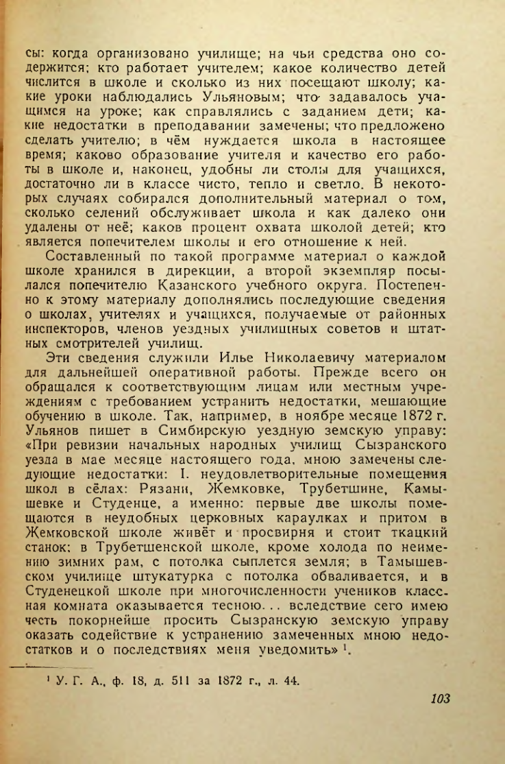 Страница 102