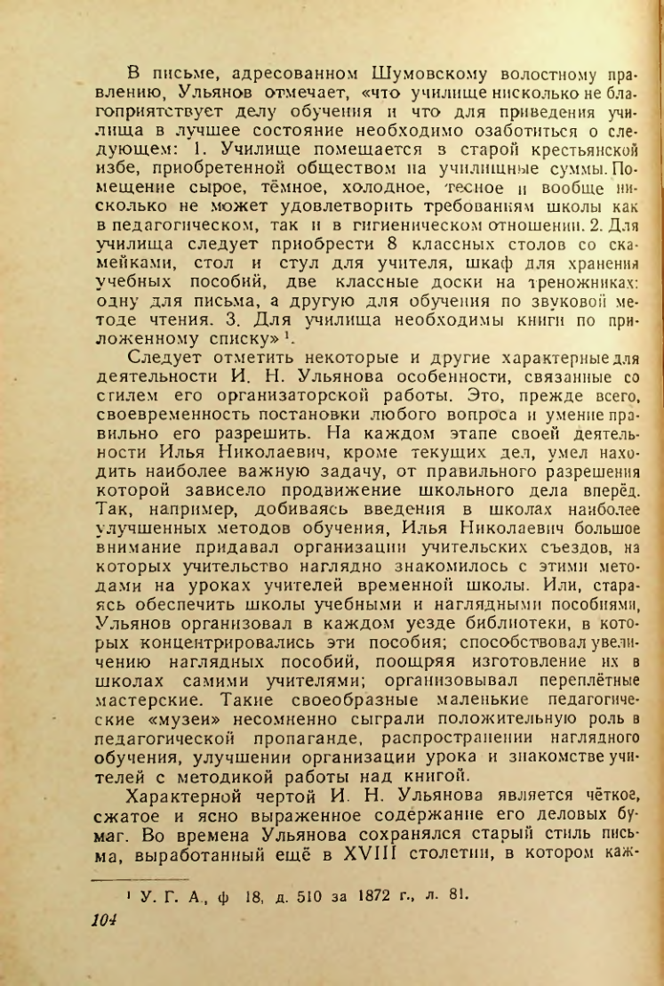 Страница 103