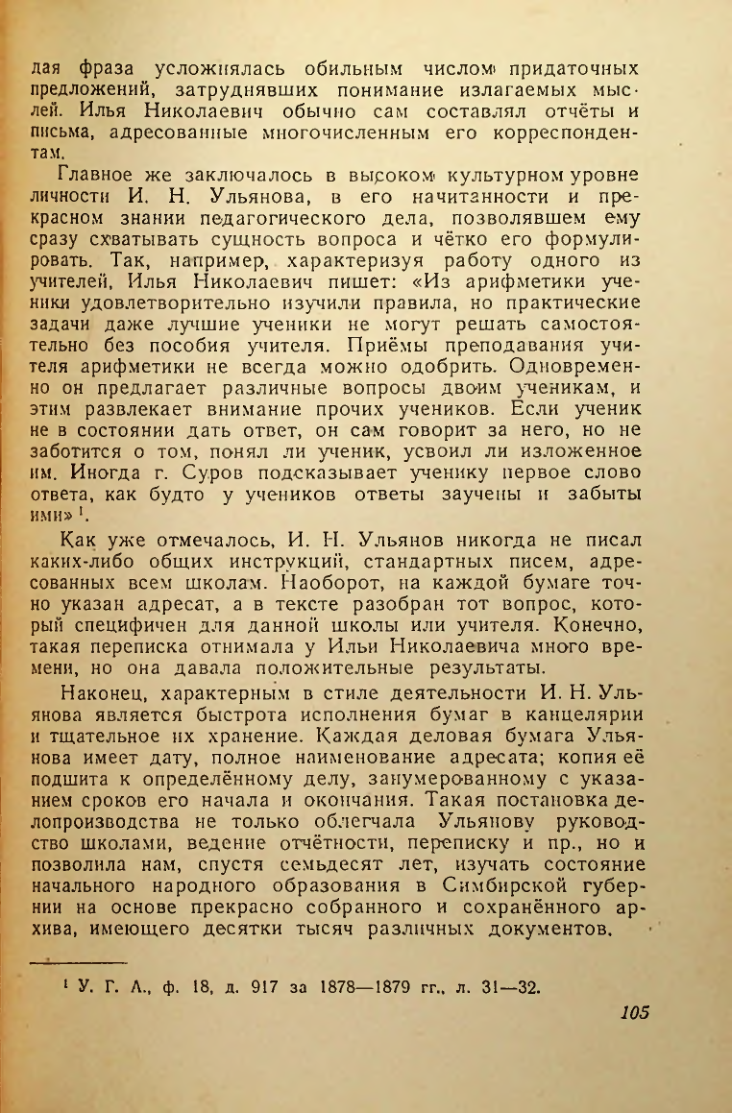 Страница 104