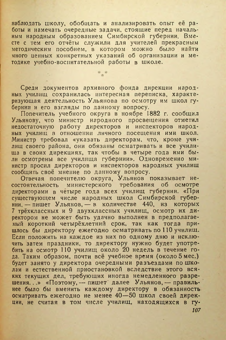 Страница 106