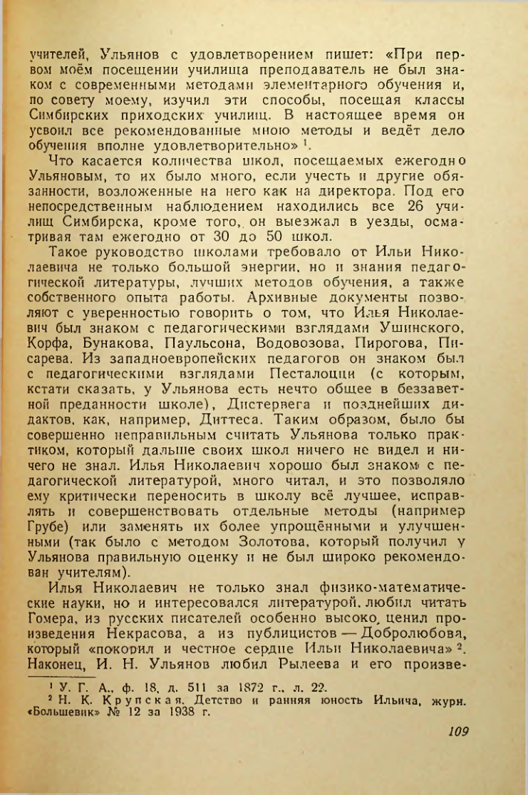 Страница 108