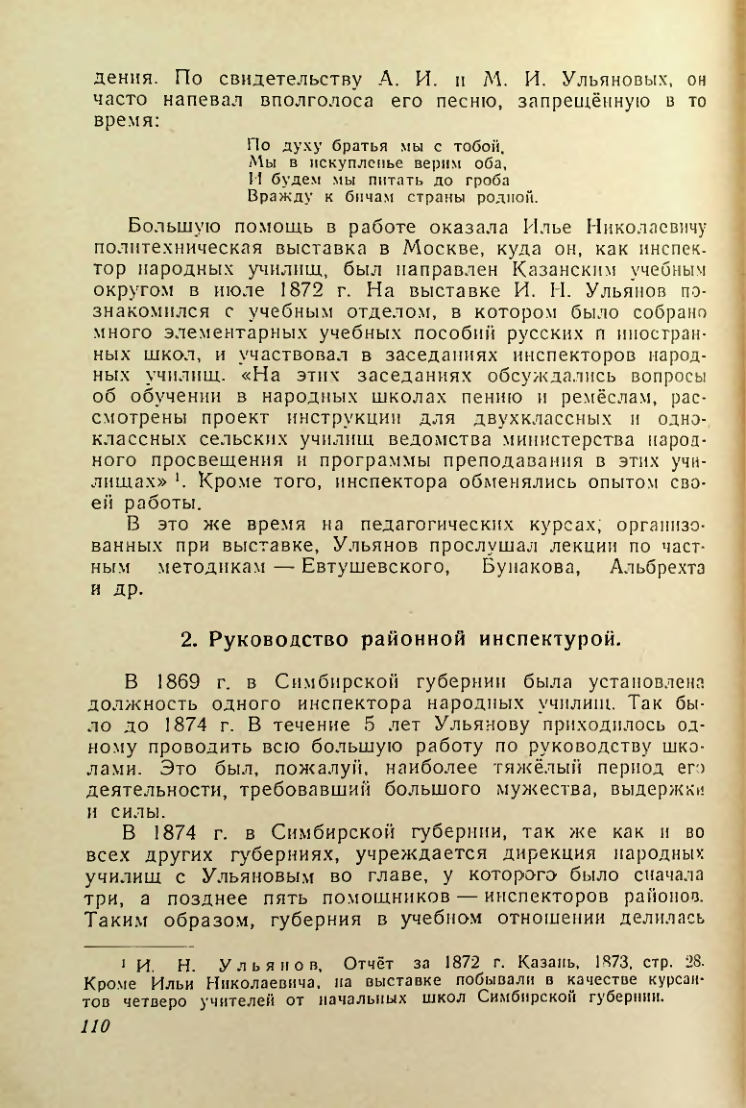 Страница 109