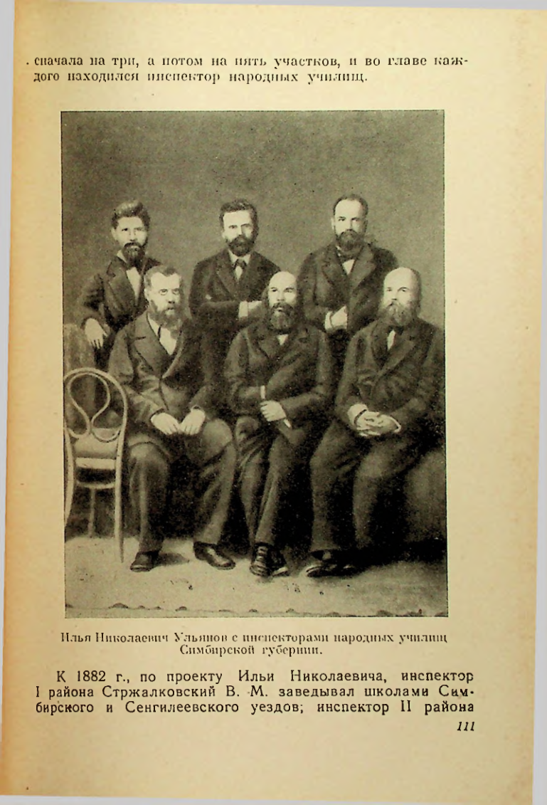 Страница 110