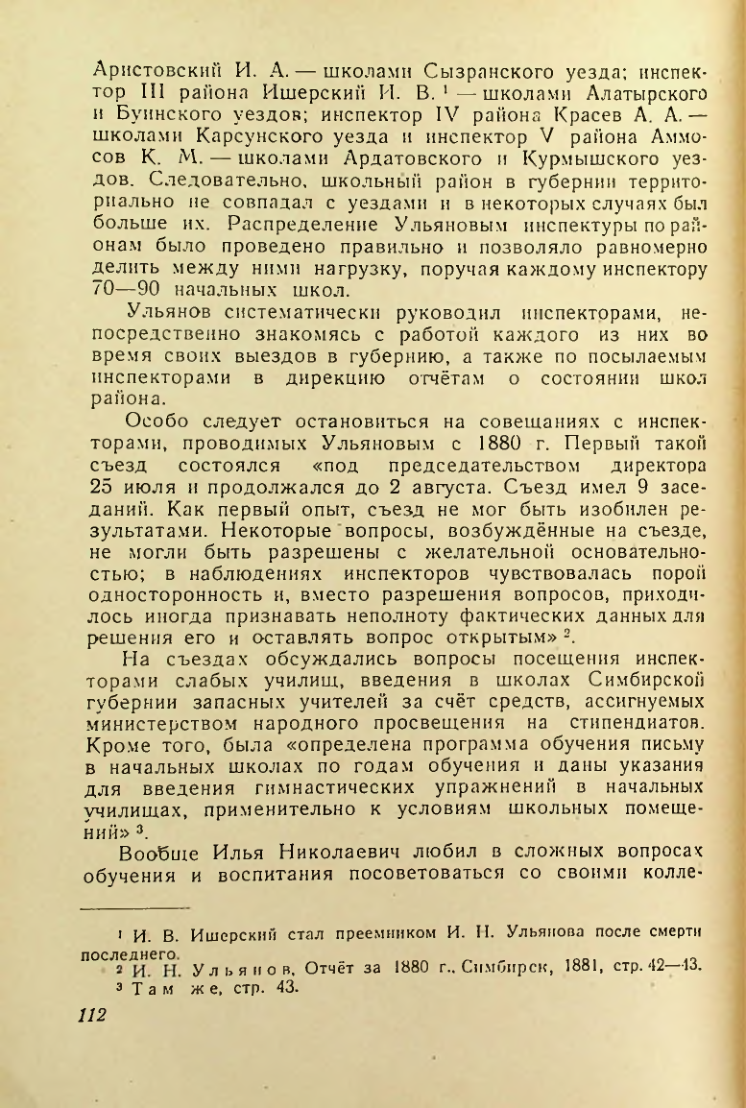 Страница 111