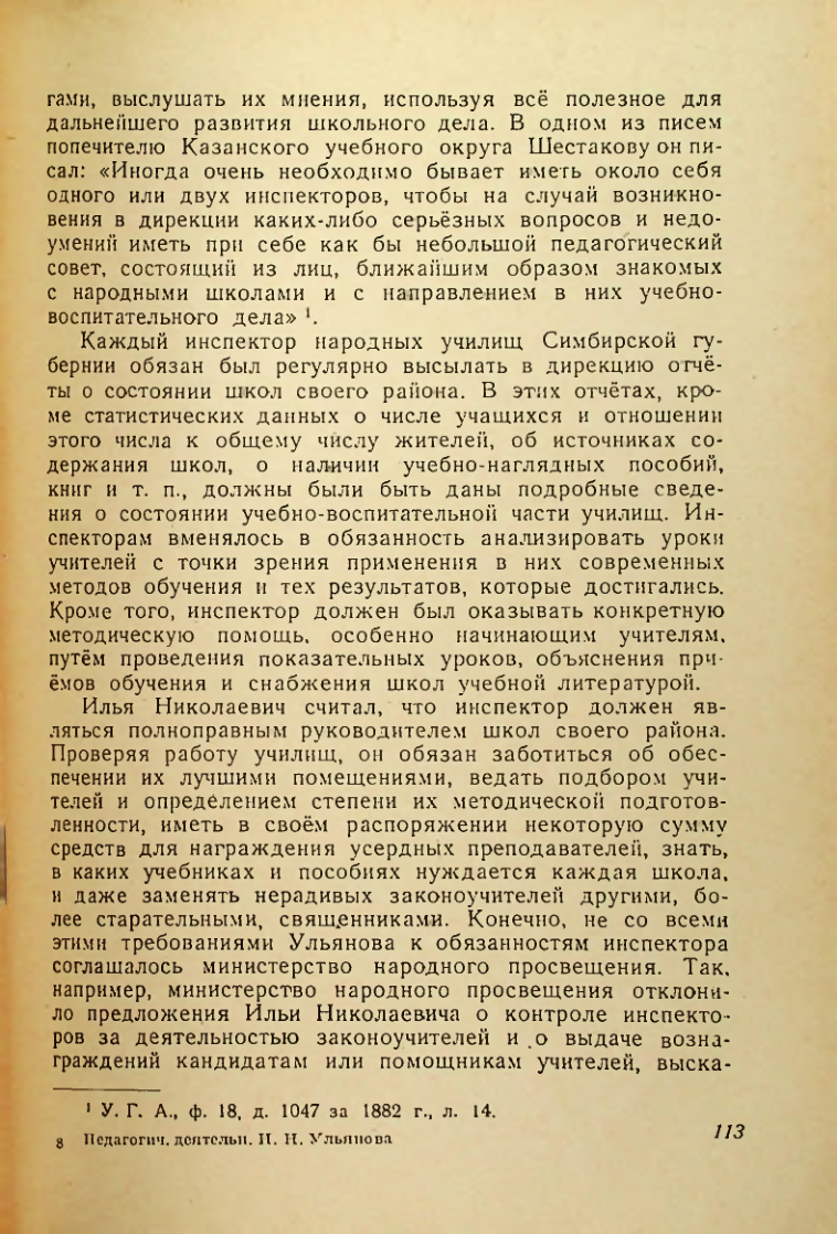 Страница 112