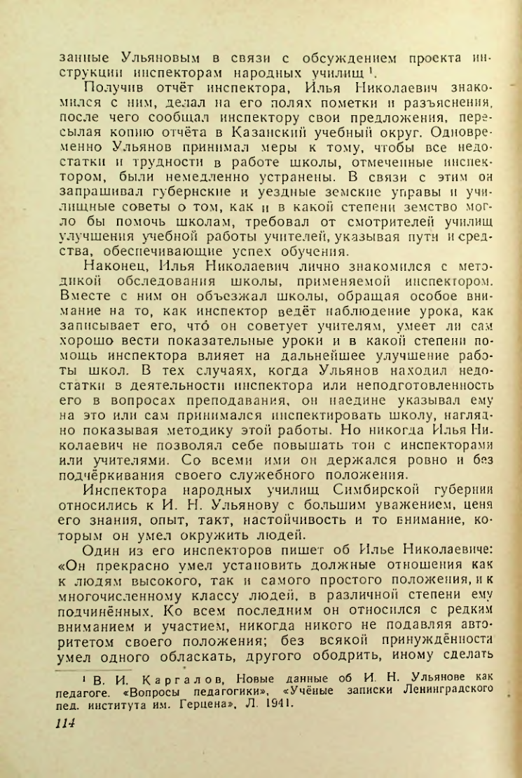 Страница 113