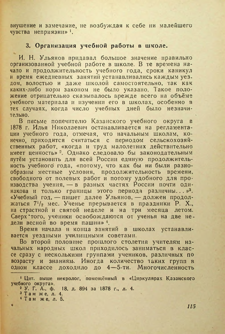 Страница 114
